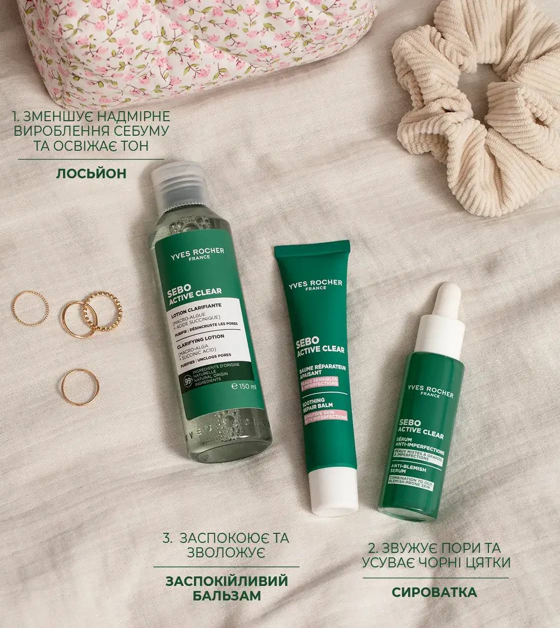 SEBO ACTIVE CLEAR догляд ДЛЯ МИТТЄВОГО ЗАСПОКОЄННЯ ТА УСУНЕННЯ НЕДОЛІКІВ