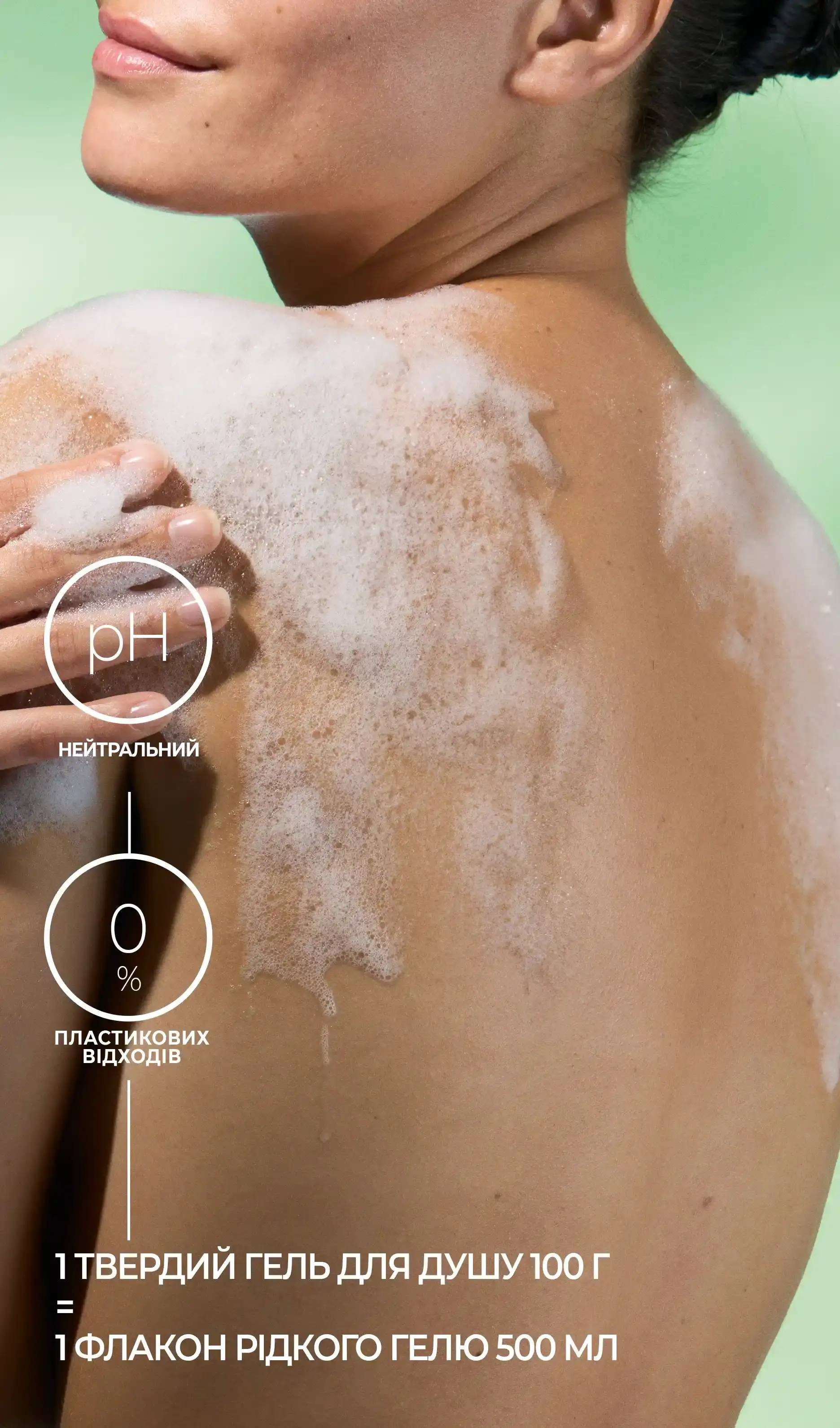 Твердий гель для душу