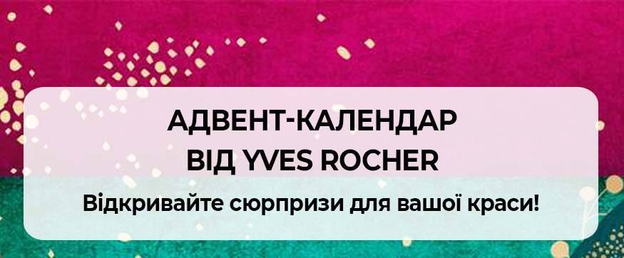 Адвент-Календар