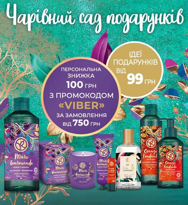 Подарунки